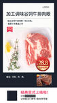 孜然羊排
