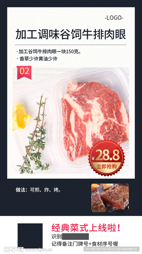 孜然羊排