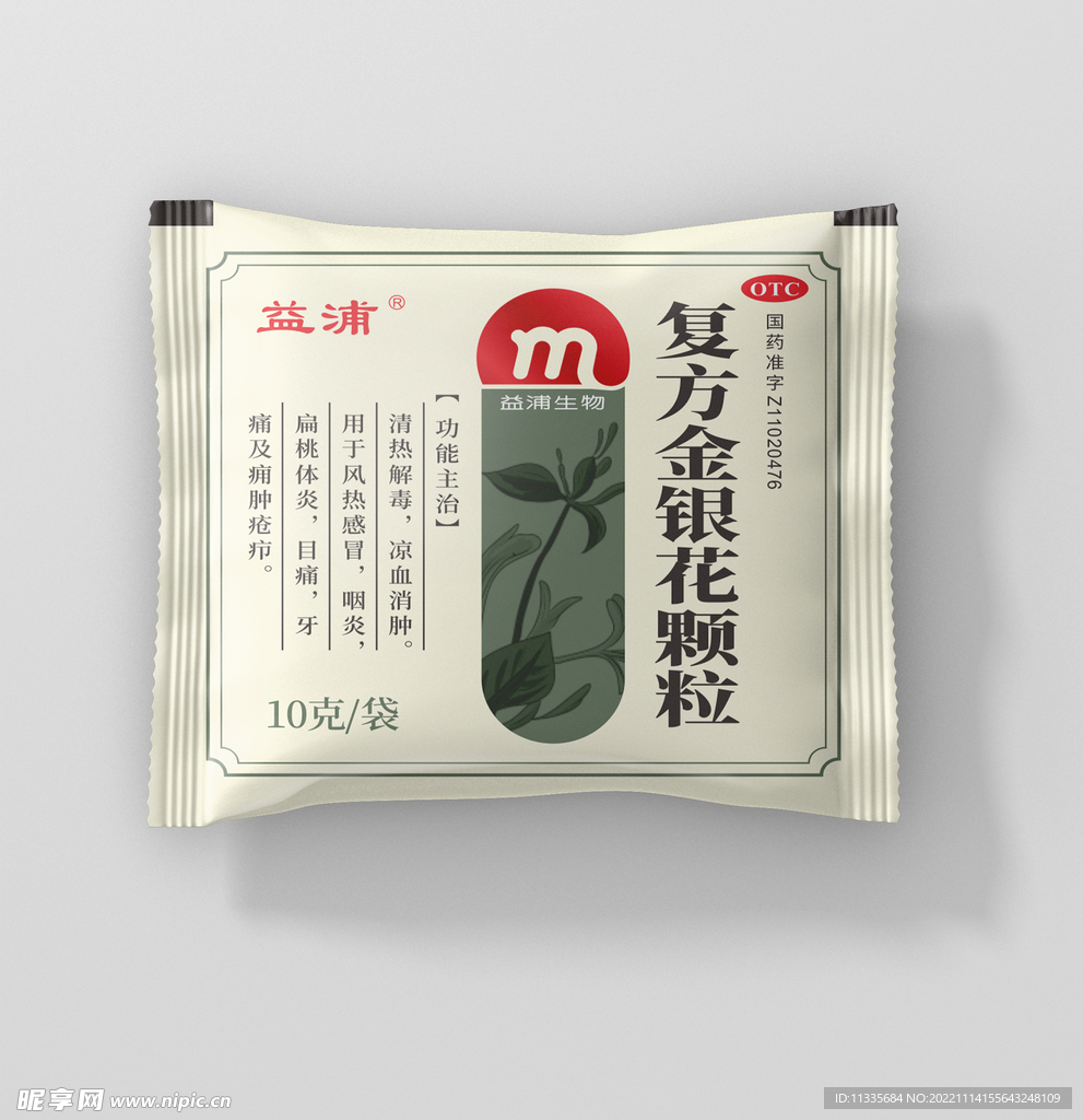 颗粒剂复合膜袋样机