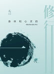 舞蹈海报