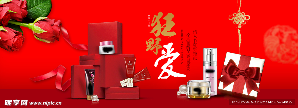 化妆品海报  美妆 补水保湿 