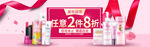 化妆品海报  美妆 补水保湿 