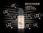化妆品海报  美妆 补水保湿 