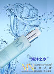 化妆品海报  美妆 补水保湿 