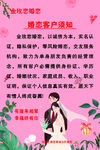 婚恋用户须知