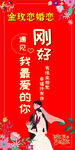 婚恋展架 展板
