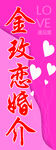 婚介广告