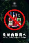 酒吧酒水海报 夜店保真宣传