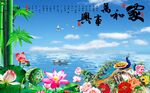 家和富贵
