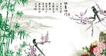 竹子