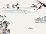 中式风