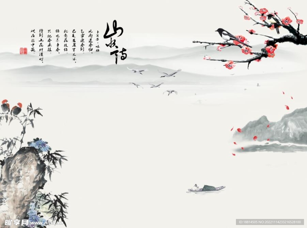 中式风