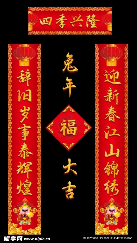对联