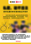 美团单车不干胶
