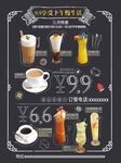 奶茶价目表