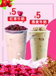 红枣牛奶燕麦牛奶