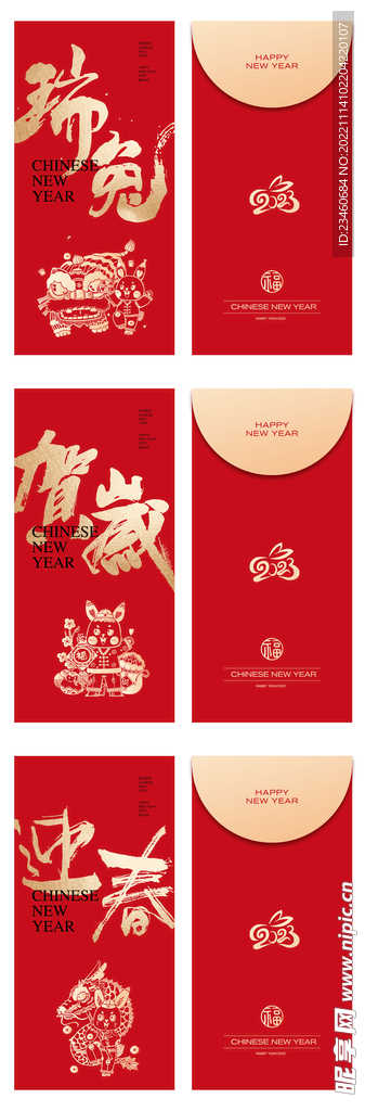 红包