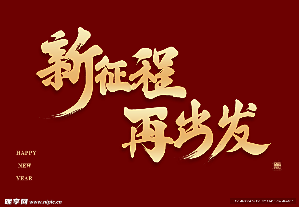 字体设计