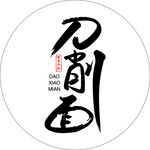 刀削面海报