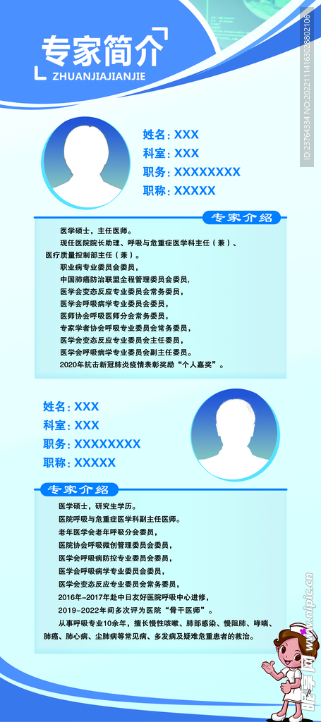 简介展架