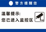 进入监控范围