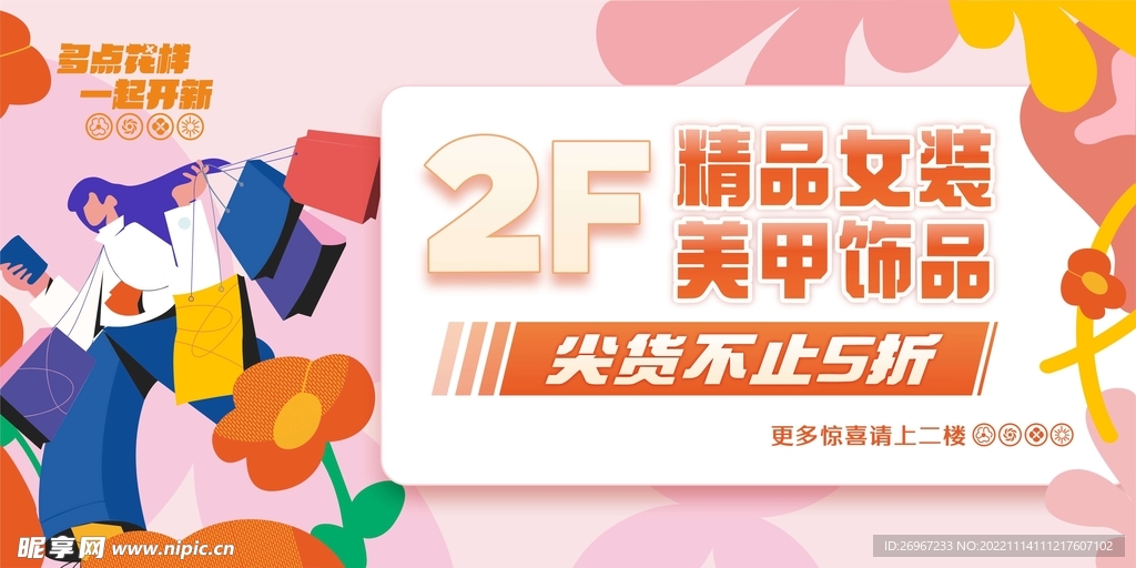 商业购物指引氛围