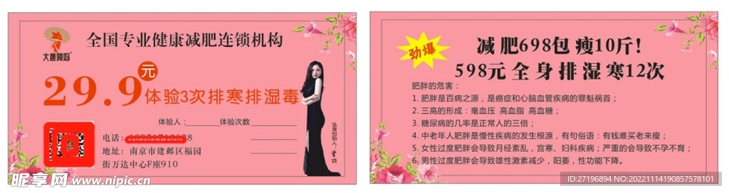 大唐辣妈