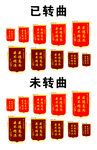 锦旗 