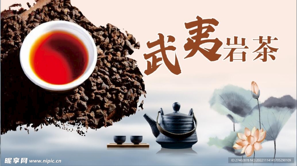 茶的宣传