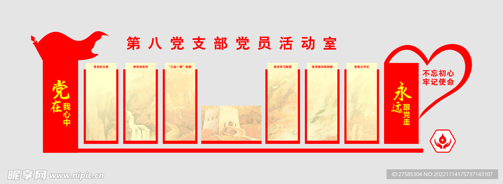 形象墙