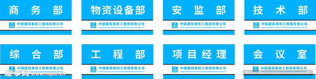  科室牌