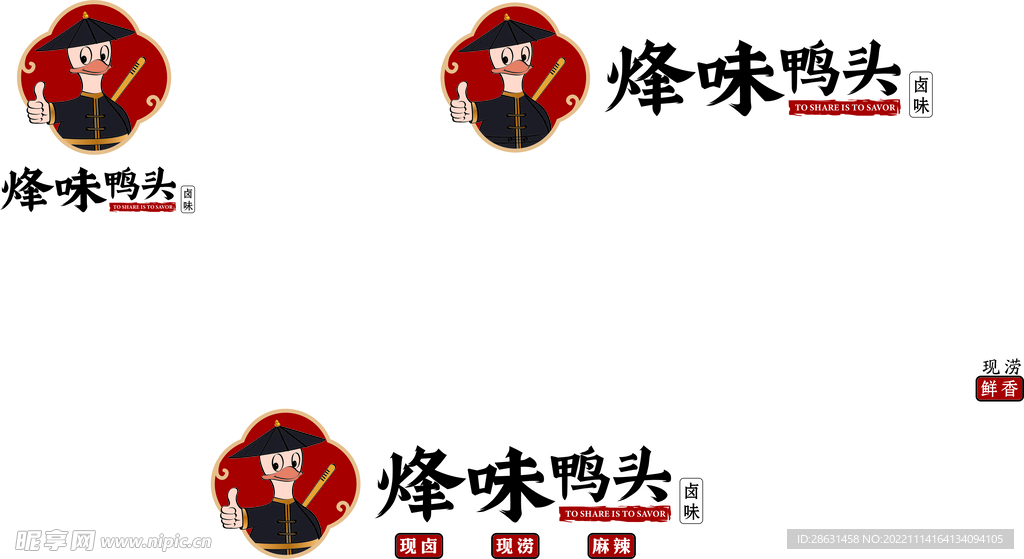 烽味鸭头logo