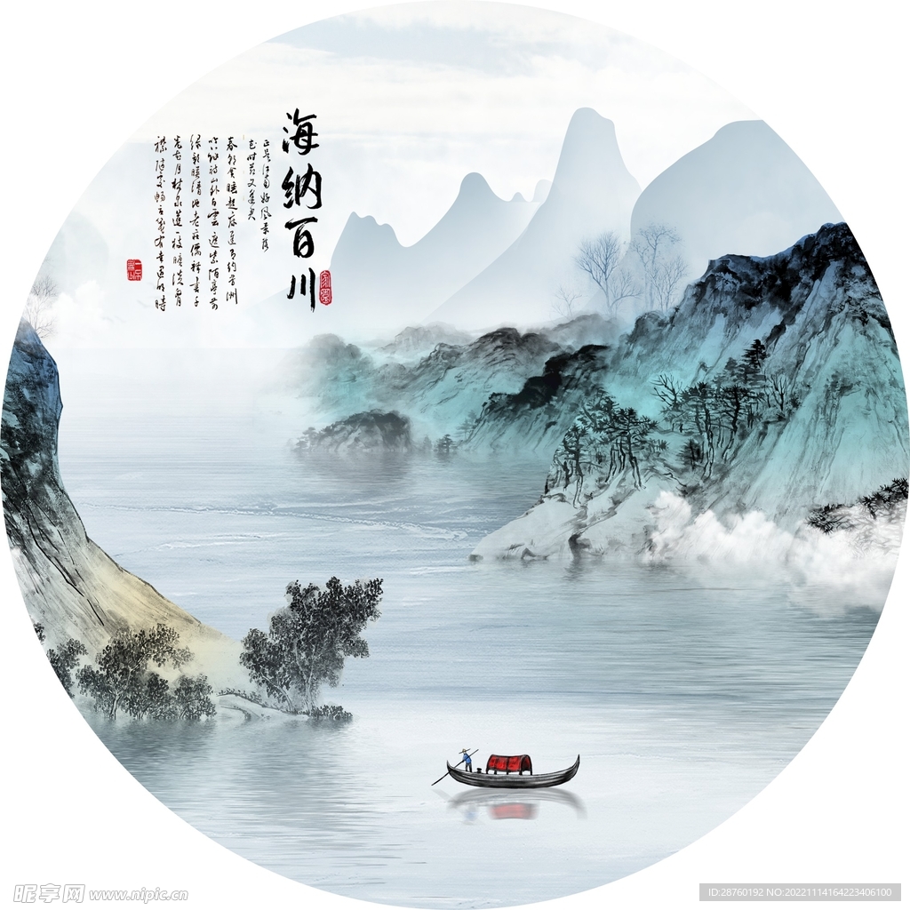 水墨画 风景画
