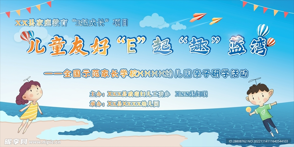 幼儿园背景  海