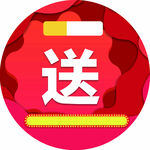 10周年 送