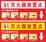 消防栓灭火器