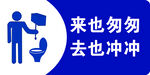 卫生间标识、