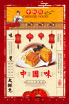 中秋海报