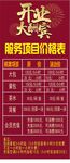 棋牌开业门型展架