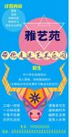 艺术剪纸招生