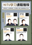 课程推荐