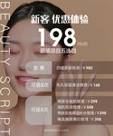 美业海报