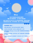 卡通单页