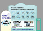 汽车360全景影像