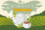 下午茶