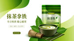 抹茶