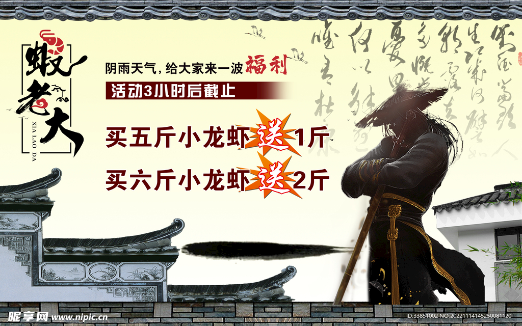大虾