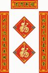 新年对联           
