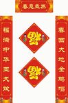 新年对联           