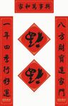 新年对联           